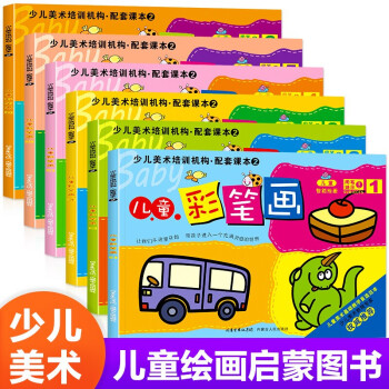 兒童涂色本畫畫本