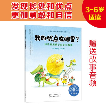 我的優點在哪里