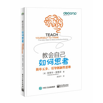 教會自己如何思考