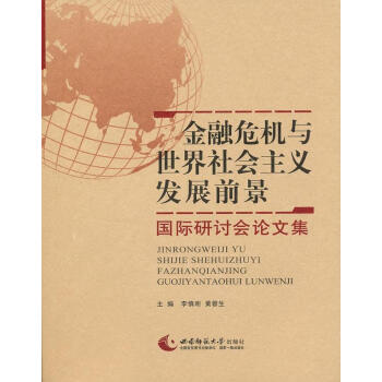 國(guó)際研討會(huì)論文集