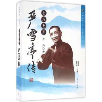 書(shū)壇至尊萬(wàn)鳴書(shū)籍