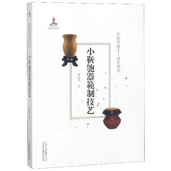 小靳匏器範制技藝 小靳匏器範制技藝