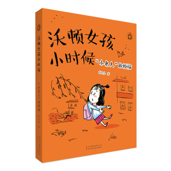 “小名人”的煩惱 “小名人”的煩惱