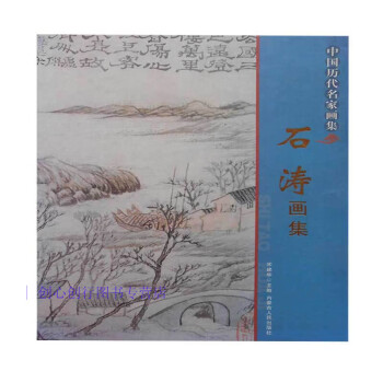 王時敏畫集宋建華 王時敏畫集宋建華