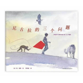 尼古拉的三個問題 尼古拉的三個問題