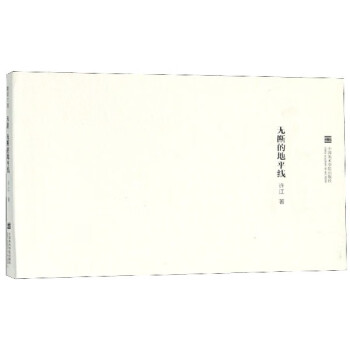 天涯無斷的地平線 天涯無斷的地平線