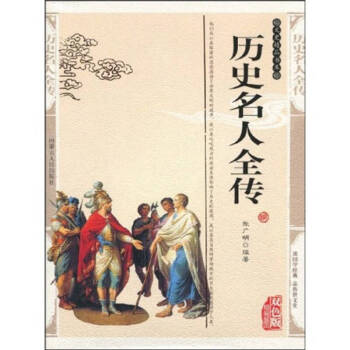 文史精品書庫漢書 文史精品書庫漢書