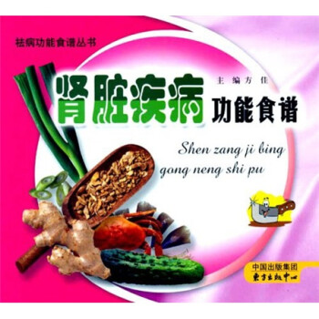腎臟疾病功能食譜