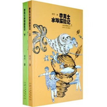 李克士水球探險記 李克士水球探險記