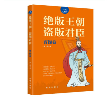 絕版王朝盜版君臣 絕版王朝盜版君臣