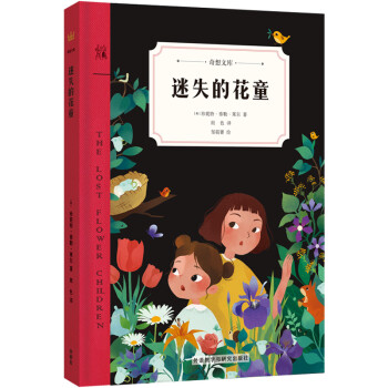 蘋果樹下的小艾達