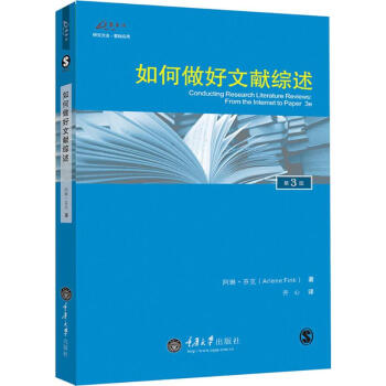 如何做好文獻綜述 如何做好文獻綜述