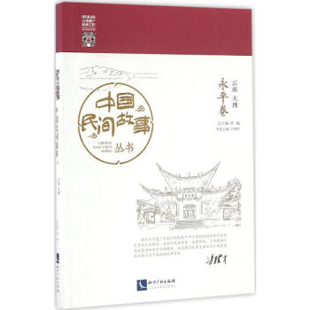 云南大理-永平卷 云南大理-永平卷