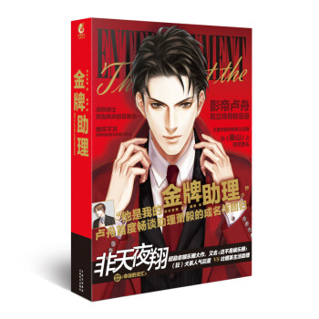 金牌助理--新版 金牌助理--新版