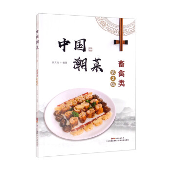 中國潮菜,畜禽類 中國潮菜,畜禽類