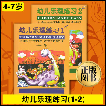 兒童趣味視唱練耳 兒童趣味視唱練耳