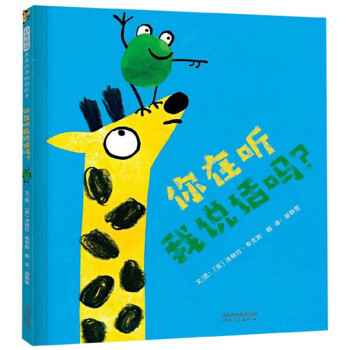 你在聽我說話嗎 你在聽我說話嗎