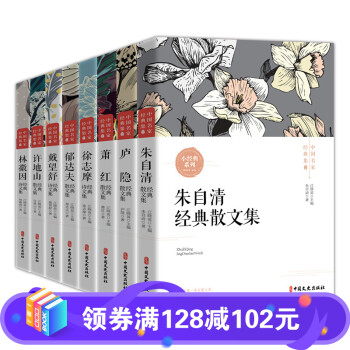 郁達(dá)夫經(jīng)典散文集 郁達(dá)夫經(jīng)典散文集