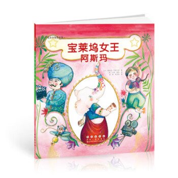 寶萊塢女王阿斯瑪