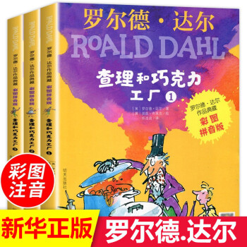 查理和巧克力工廠 查理和巧克力工廠