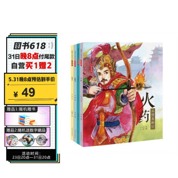 中國(guó)名片四大發(fā)明 中國(guó)名片四大發(fā)明
