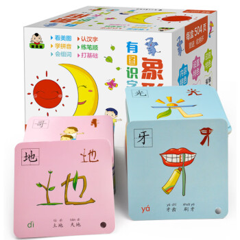 象形有圖識字卡片 象形有圖識字卡片