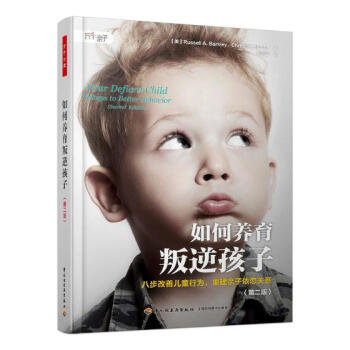 如何養育叛逆孩子 如何養育叛逆孩子