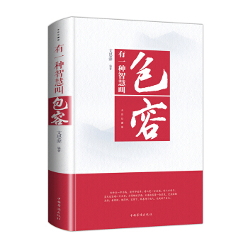 有一種智慧叫包容 有一種智慧叫包容