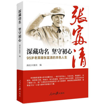 深藏功名堅(jiān)守初心 深藏功名堅(jiān)守初心