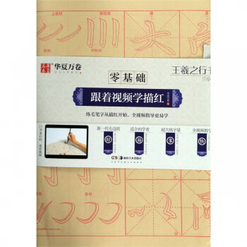 王羲之行書蘭亭序 王羲之行書蘭亭序