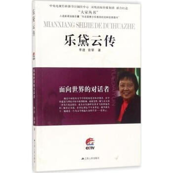 面向世界的對話者 面向世界的對話者