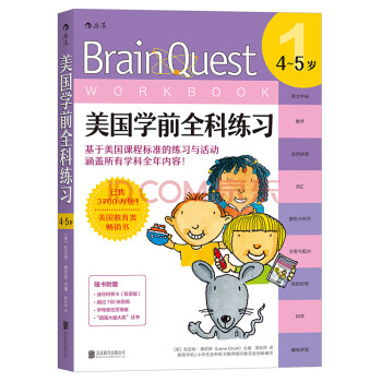 美國學前全科練習 美國學前全科練習