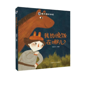 我的晚飯在哪兒 我的晚飯在哪兒