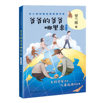 爺爺?shù)臓敔斈睦飦?lái) 爺爺?shù)臓敔斈睦飦?lái)