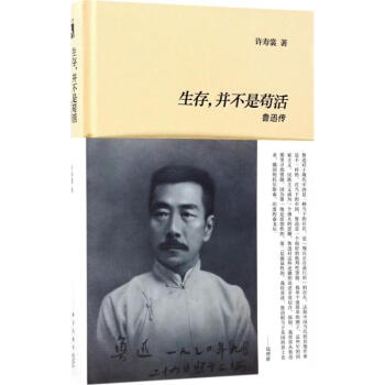 生存,并不是茍活 生存,并不是茍活