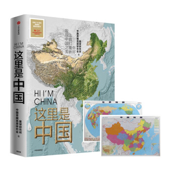中國地圖世界地圖 中國地圖世界地圖