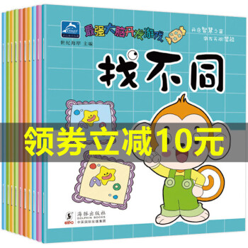 最強大腦開發游戲
