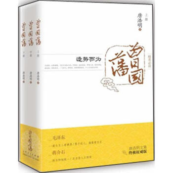 曾國藩-唐浩明著