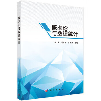 概率論與數(shù)理統(tǒng)計
