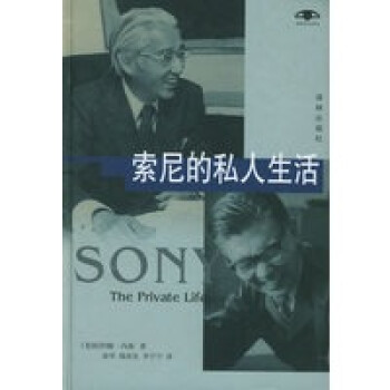 索尼的私人生活精 索尼的私人生活精