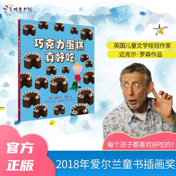 巧克力蛋糕真好吃 巧克力蛋糕真好吃