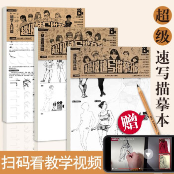 徽派建筑風(fēng)景速寫 徽派建筑風(fēng)景速寫