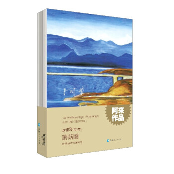 蘑菇圈/山珍三部 蘑菇圈/山珍三部