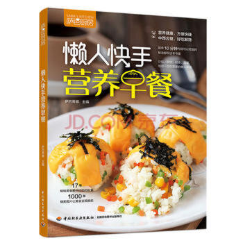 懶人快手營養(yǎng)早餐 懶人快手營養(yǎng)早餐