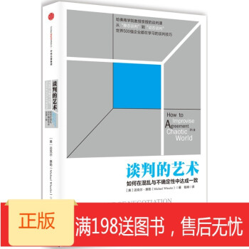 ！《談判的藝術(shù)》