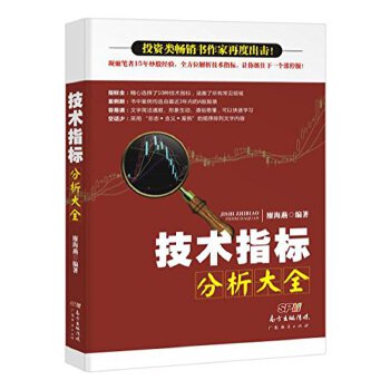技術(shù)指標分析大全 技術(shù)指標分析大全