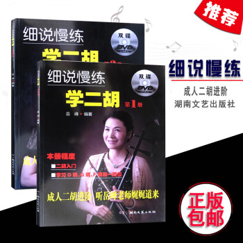 竹笛演奏快速入門 竹笛演奏快速入門