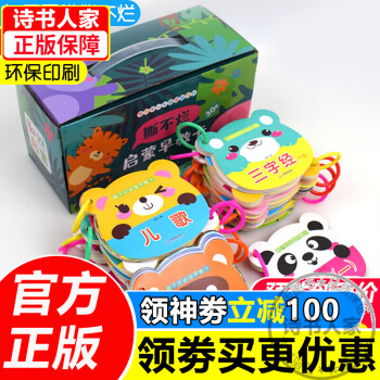 撕不爛早教翻翻卡 撕不爛早教翻翻卡