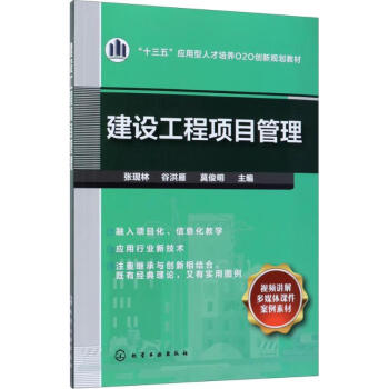 建設(shè)工程項(xiàng)目管理 建設(shè)工程項(xiàng)目管理