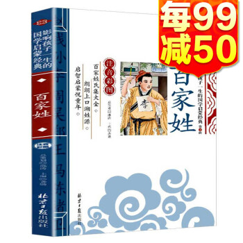 千字文:注音彩圖 千字文:注音彩圖
